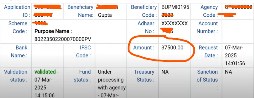 UP Scholarship PFMS Status Check
