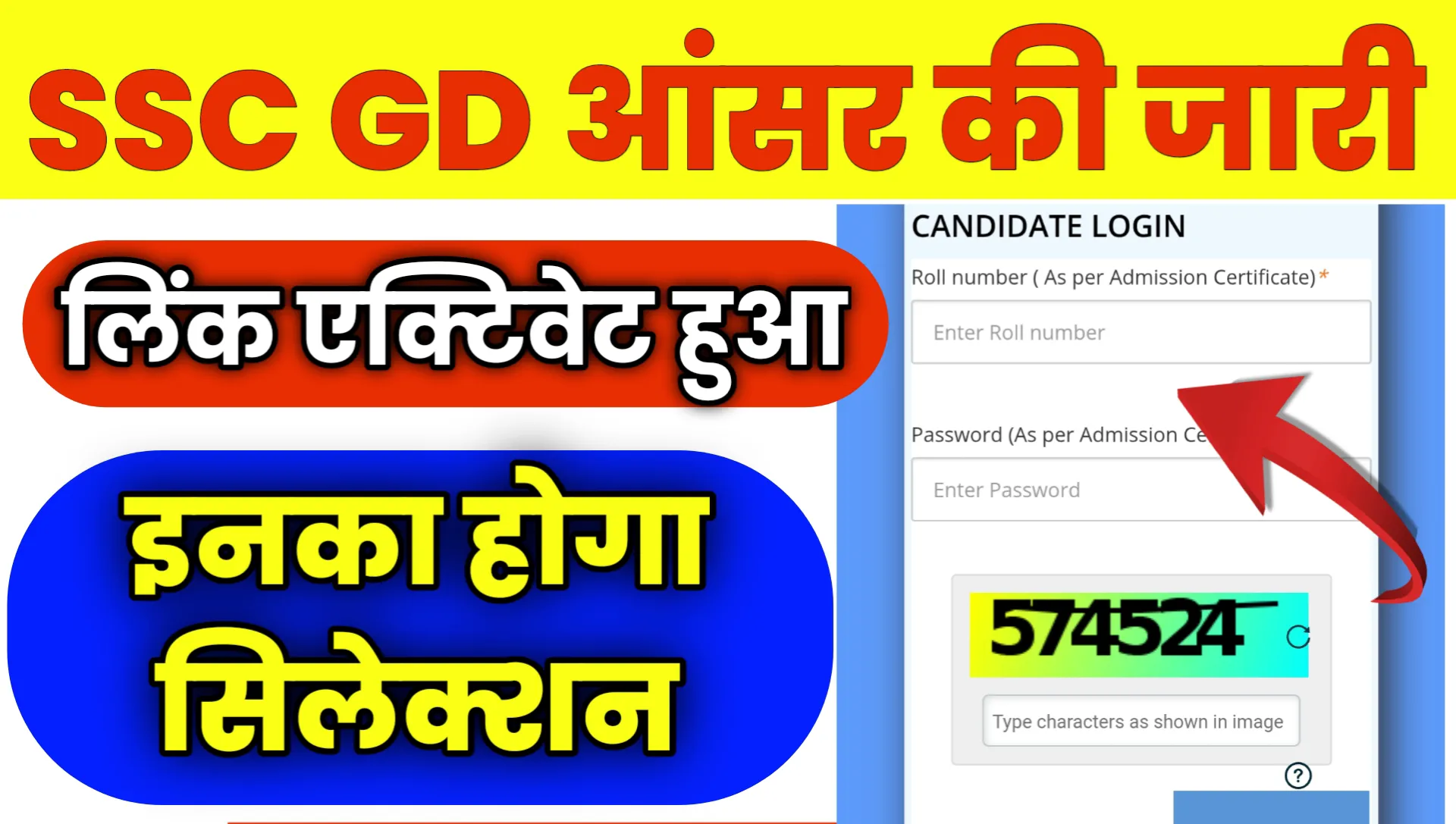 Ssc Gd Answer Key 2025 Out Pdf Download