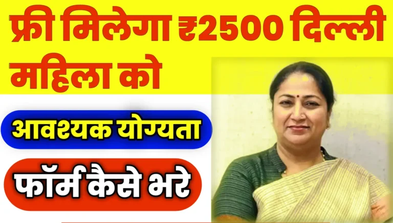 mahila samriddhi yojana online apply