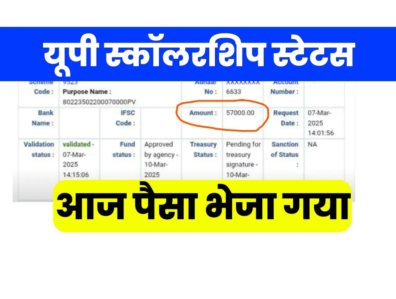 PFMS UP Scholarship Payment Status Release