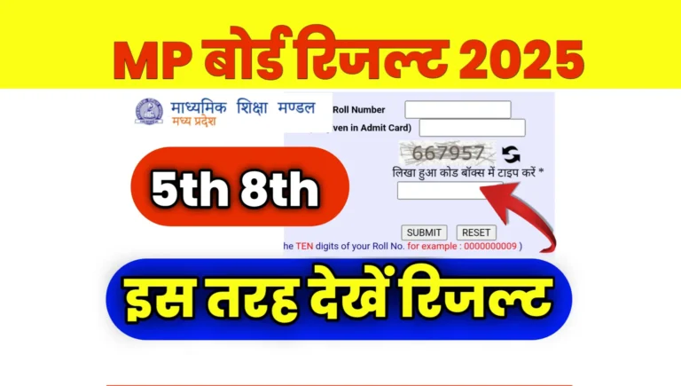 MP Board 5th 8th Result 2025 Kab Aayega Date