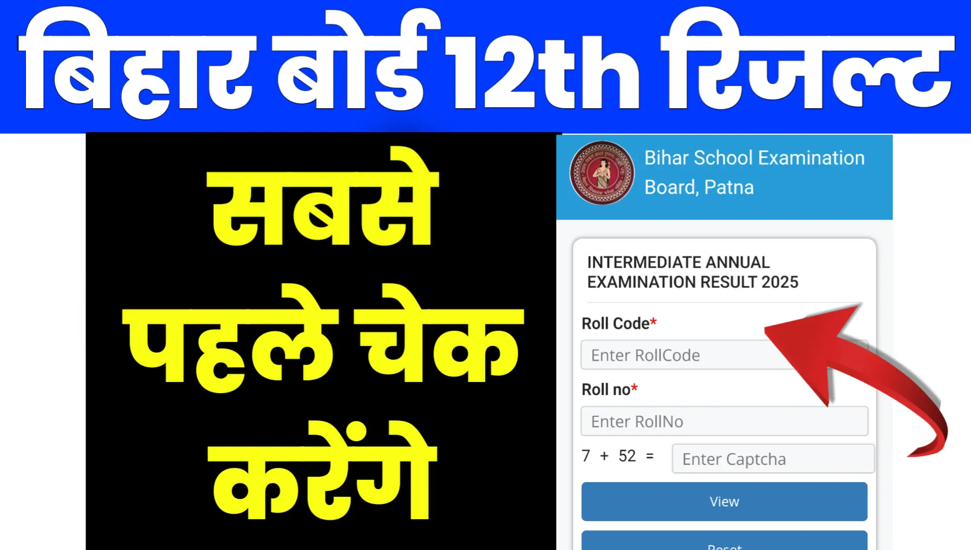 Bihar Inter Result 2025 Direct Link
