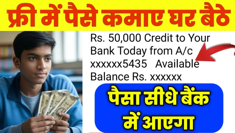 Student Online Paise Kaise Kamaye