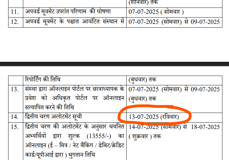 Bstc 2nd List Kab Aayegi Date