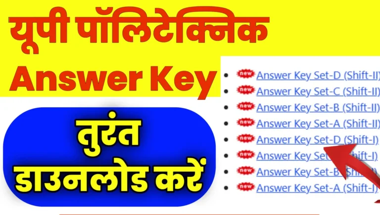 Jeecup UP Polytechnic Answer Key Download