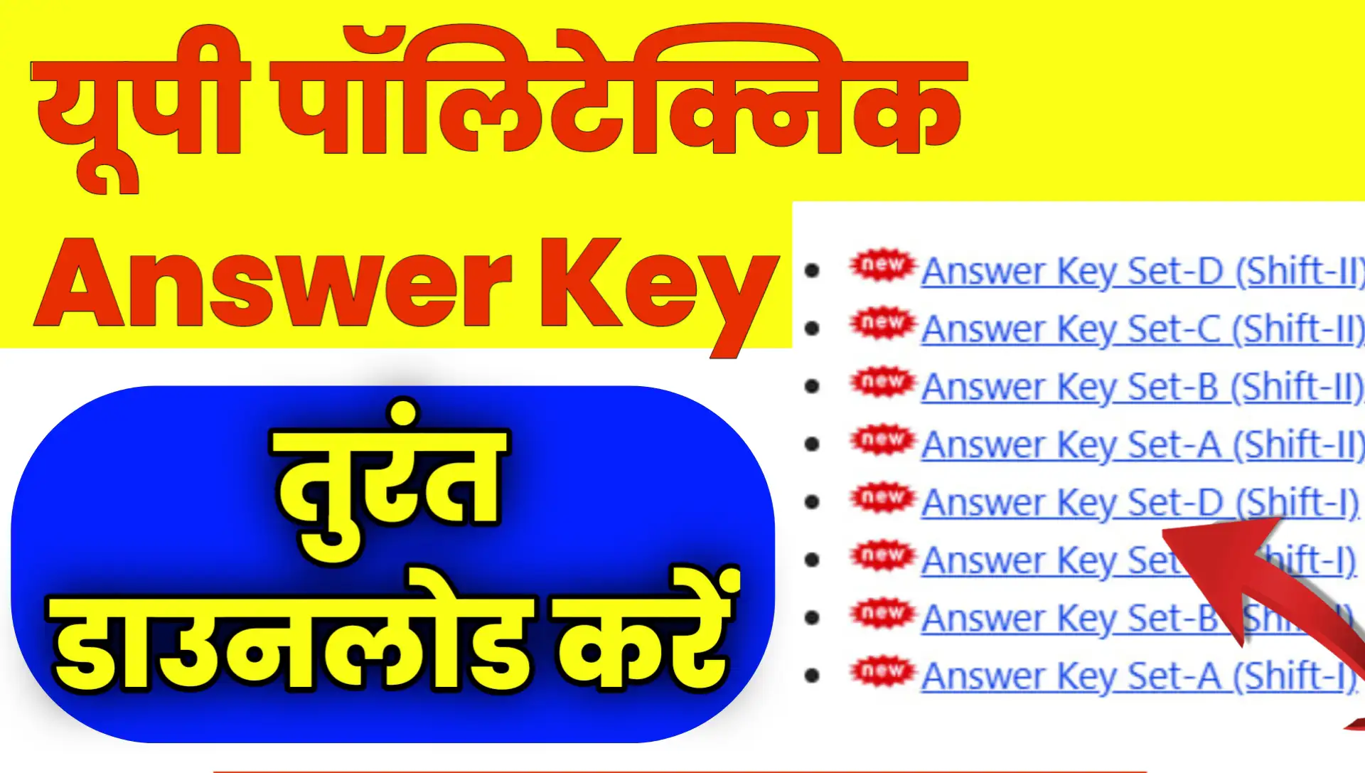 Jeecup UP Polytechnic Answer Key Download