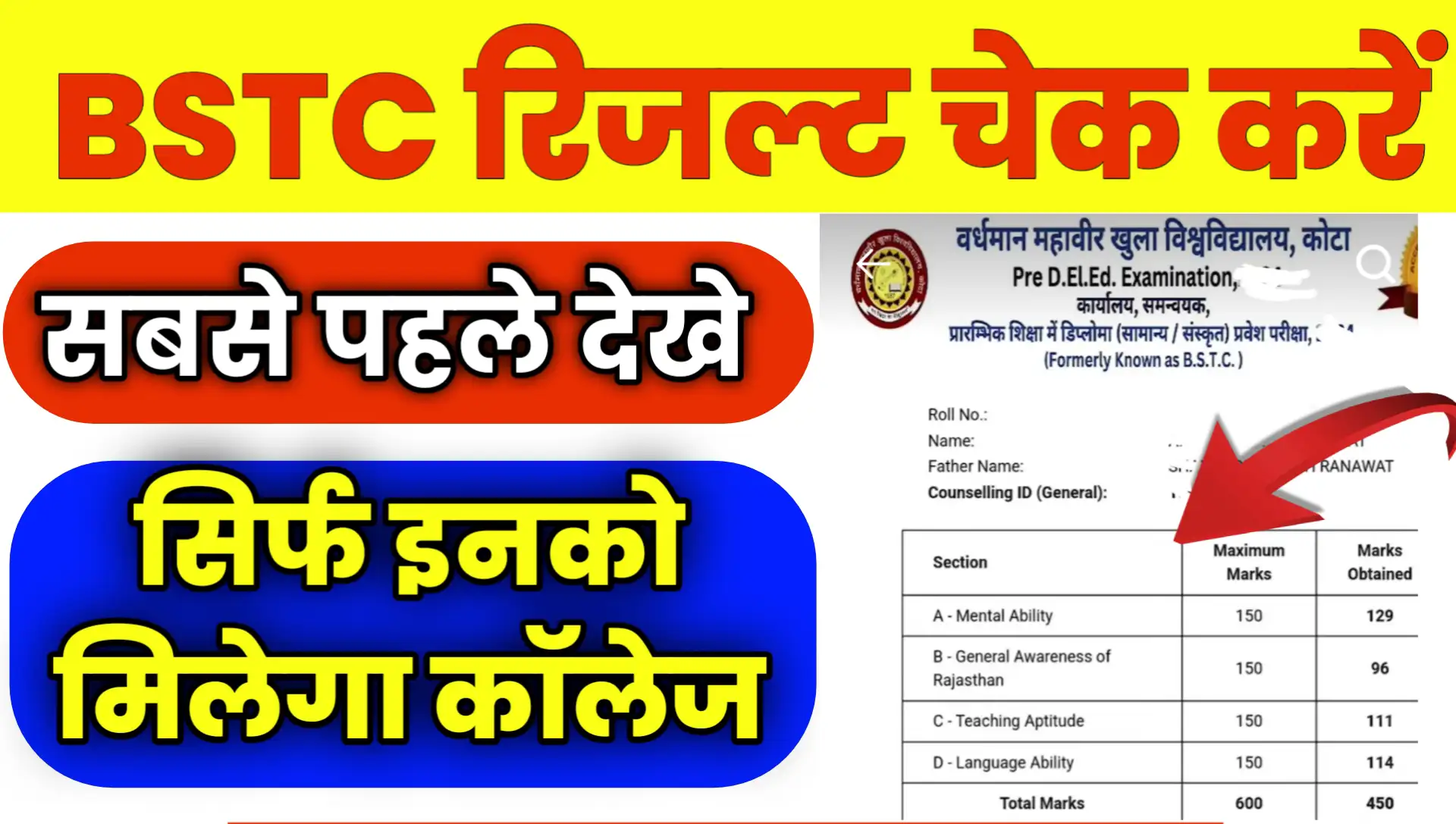 BSTC Result Online Live Check at predeledraj2025.in