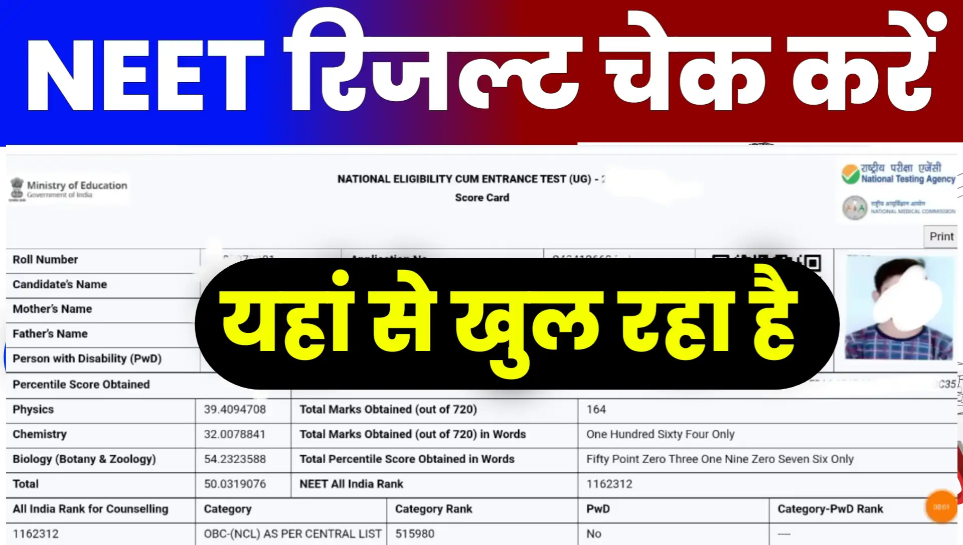 Neet UG Result Online Live Check At neet.nta.nic.in