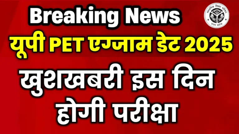 Upsssc PET Exam Date 2025