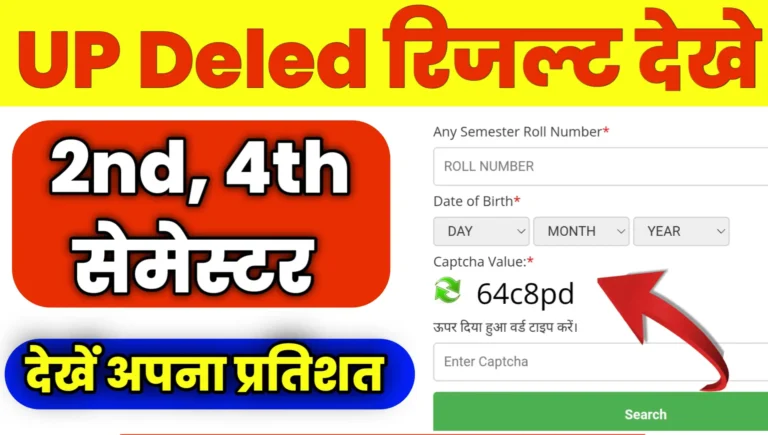 UP Deled 2nd 4th Semester Result 2025 Online Live Check