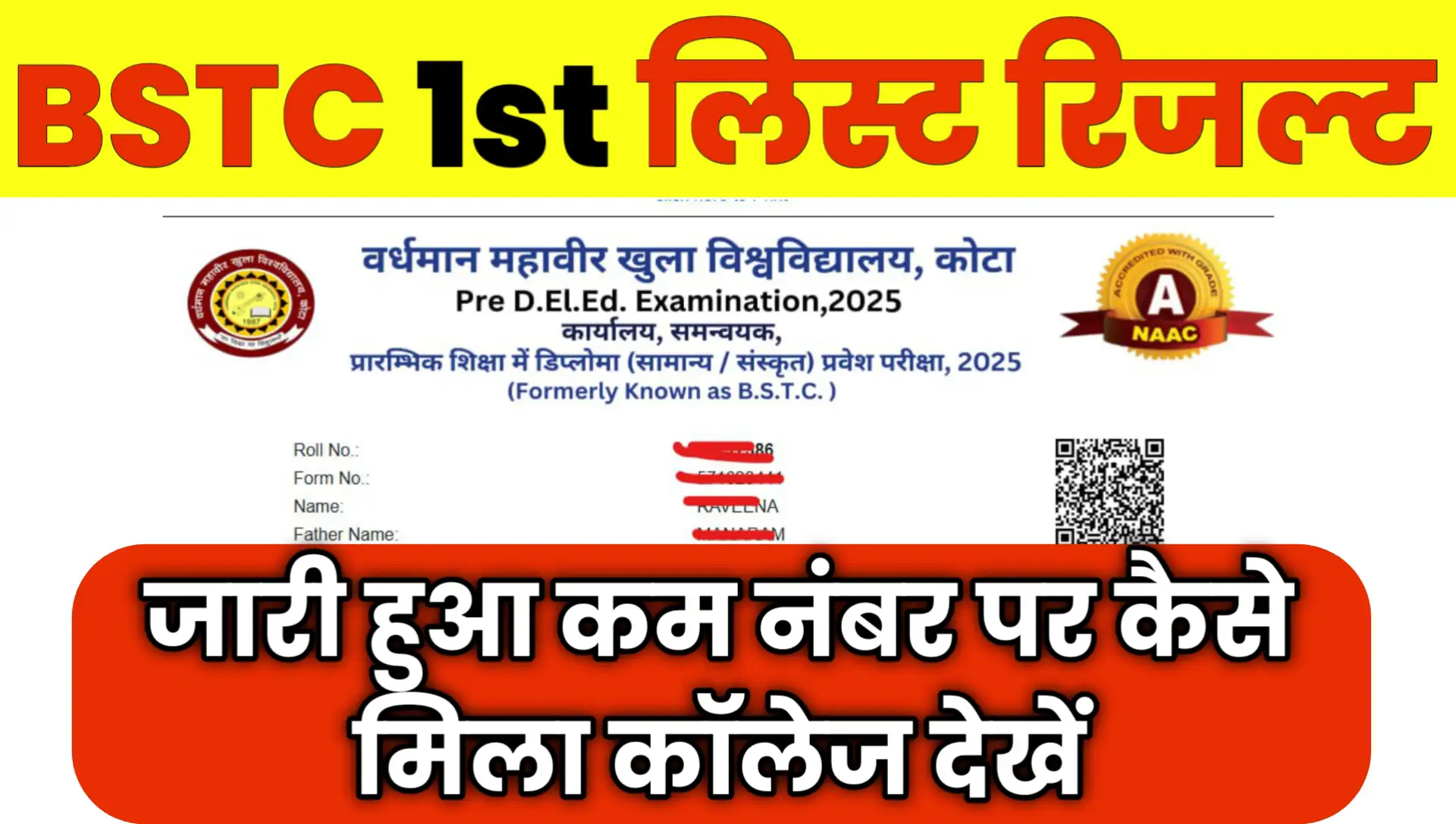 Bstc 1st Allotment List 2025 Online Live Check at predeledraj2025.in