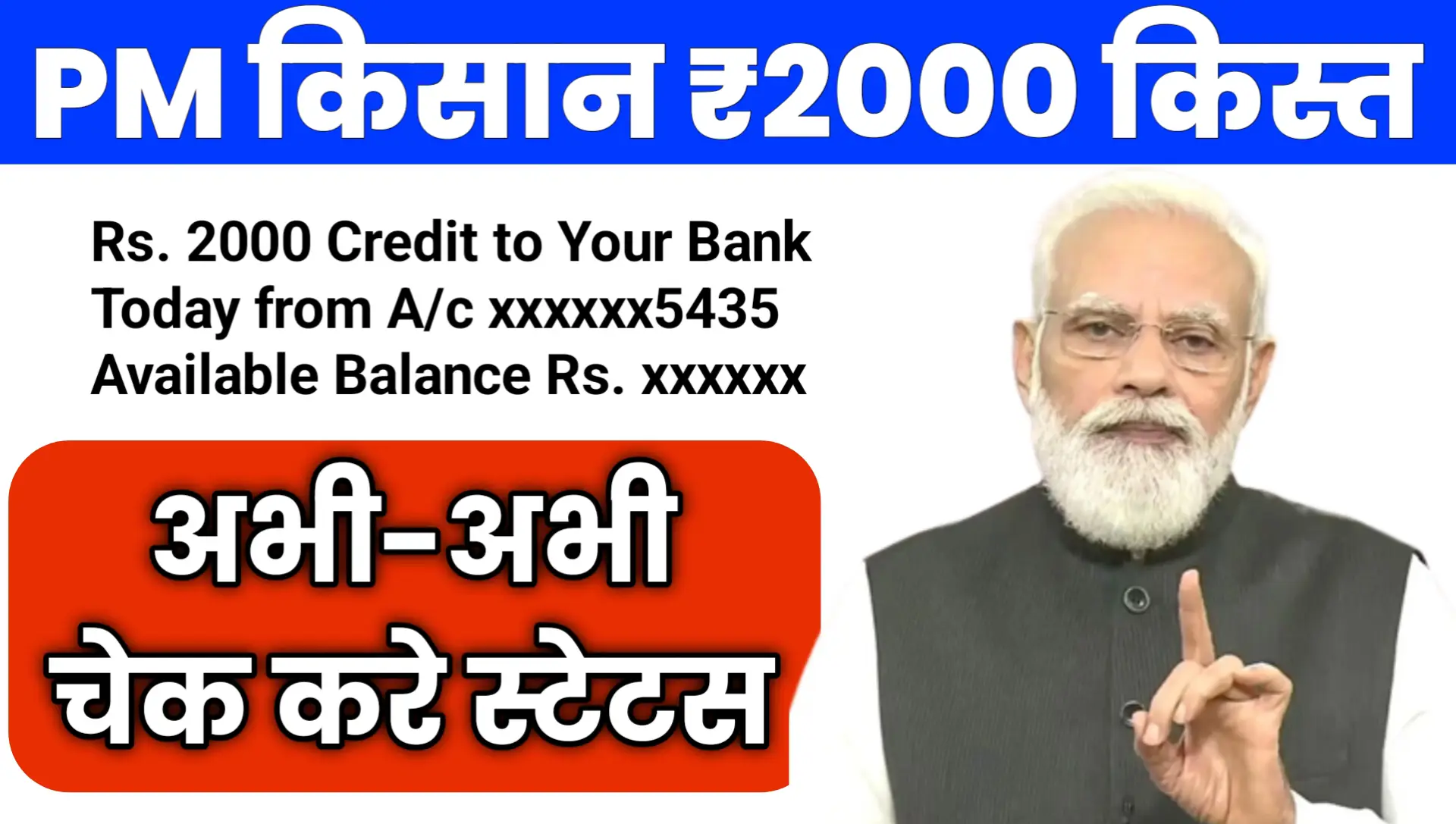 Pm Kisan 20th Kist Online Status Live Check