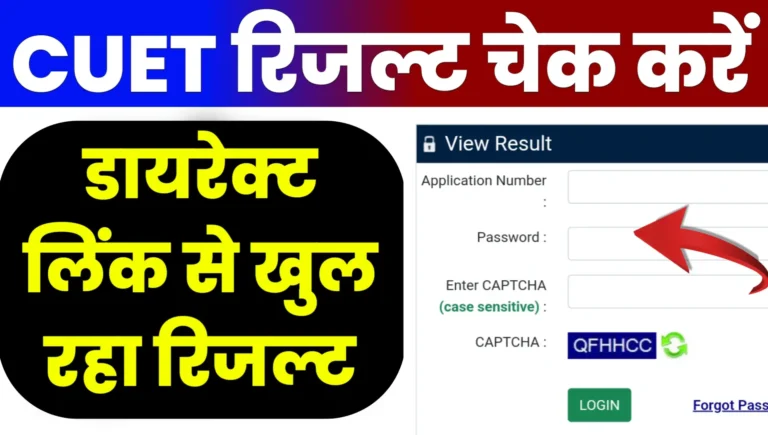 Cuet Result 2025 Online Live Check