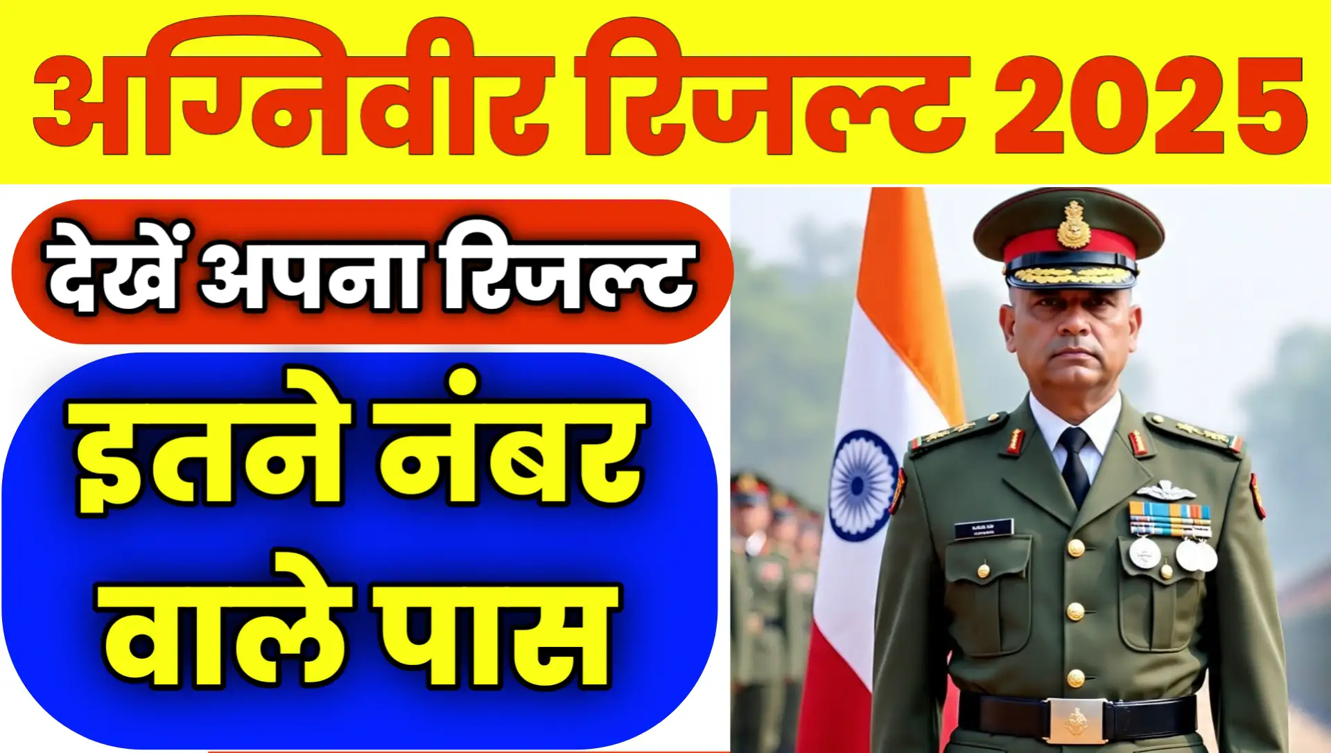 Agniveer Result 2025 Kab Aayega Online Live Check