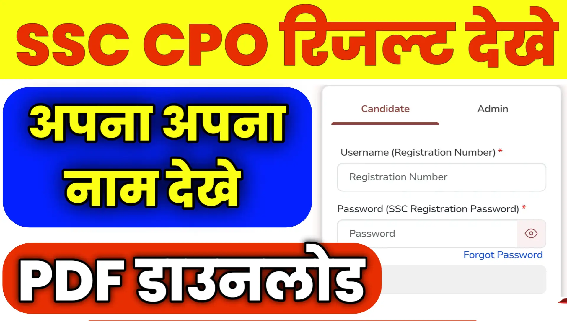 SSC CPO Final Result 2025 Online Check Kare