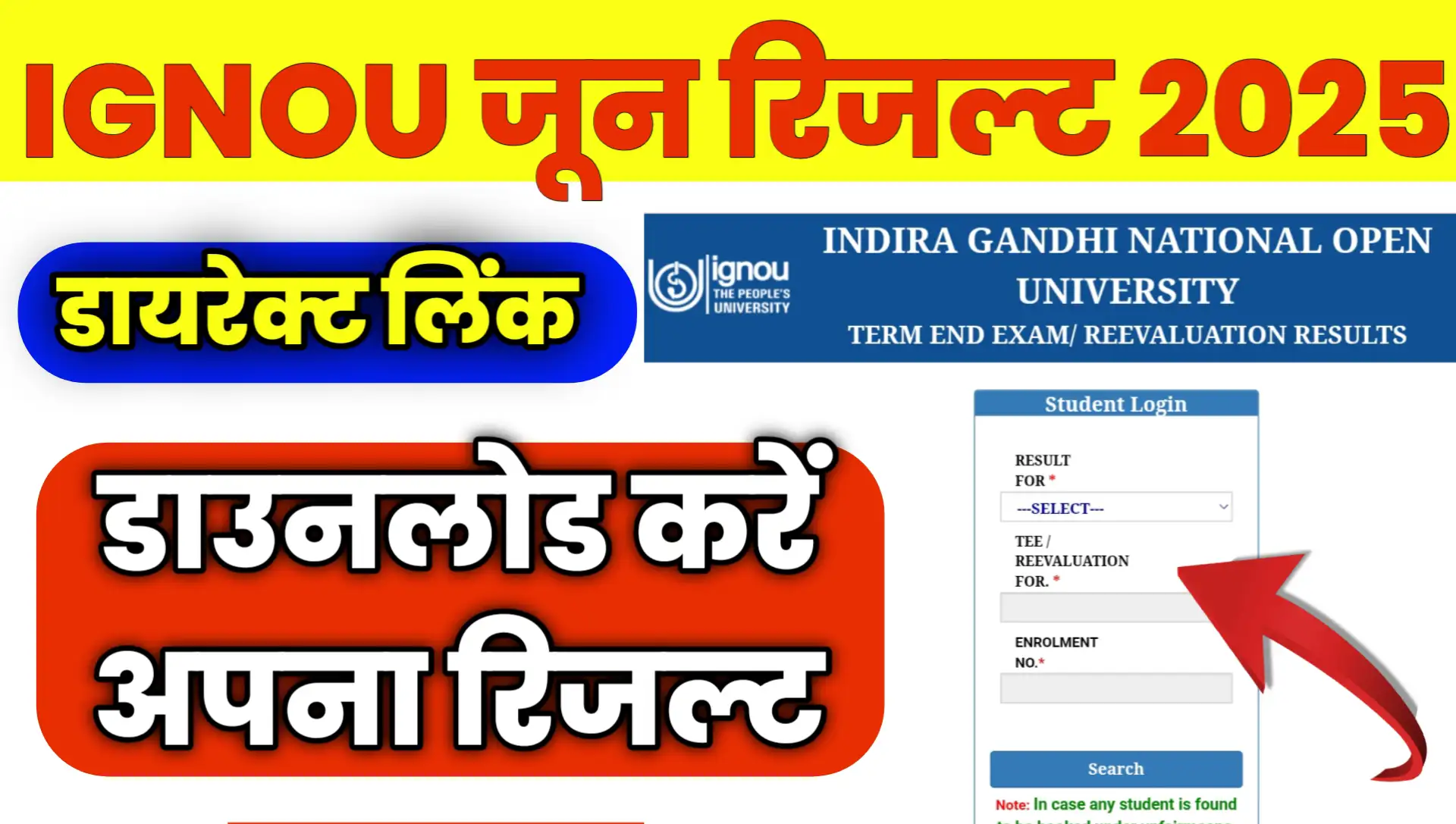 IGNOU Result June 2025 Kab Aayega Date