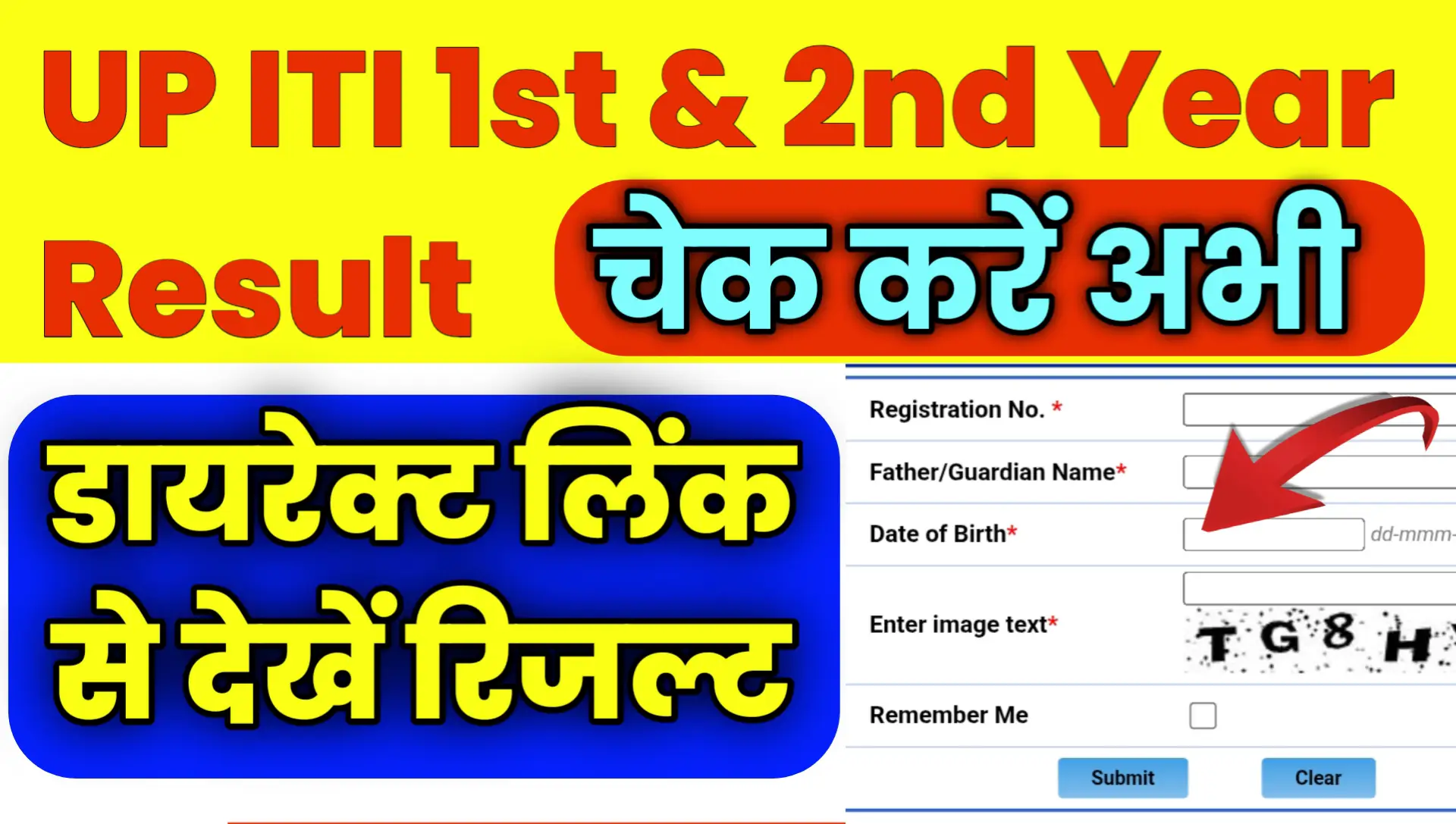 UP NCVT ITI 1st Year 2nd Year Result 2025