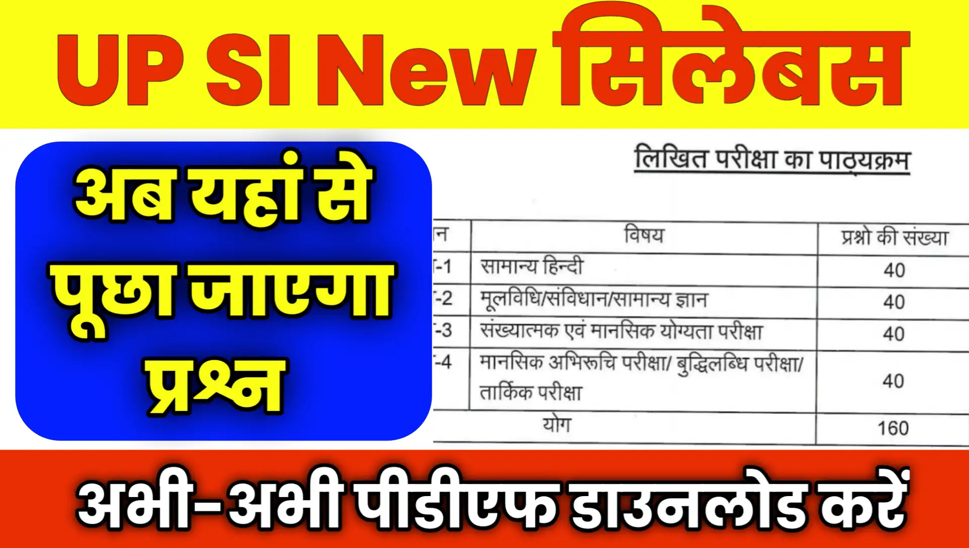 UP SI New Syllabus Pdf Download