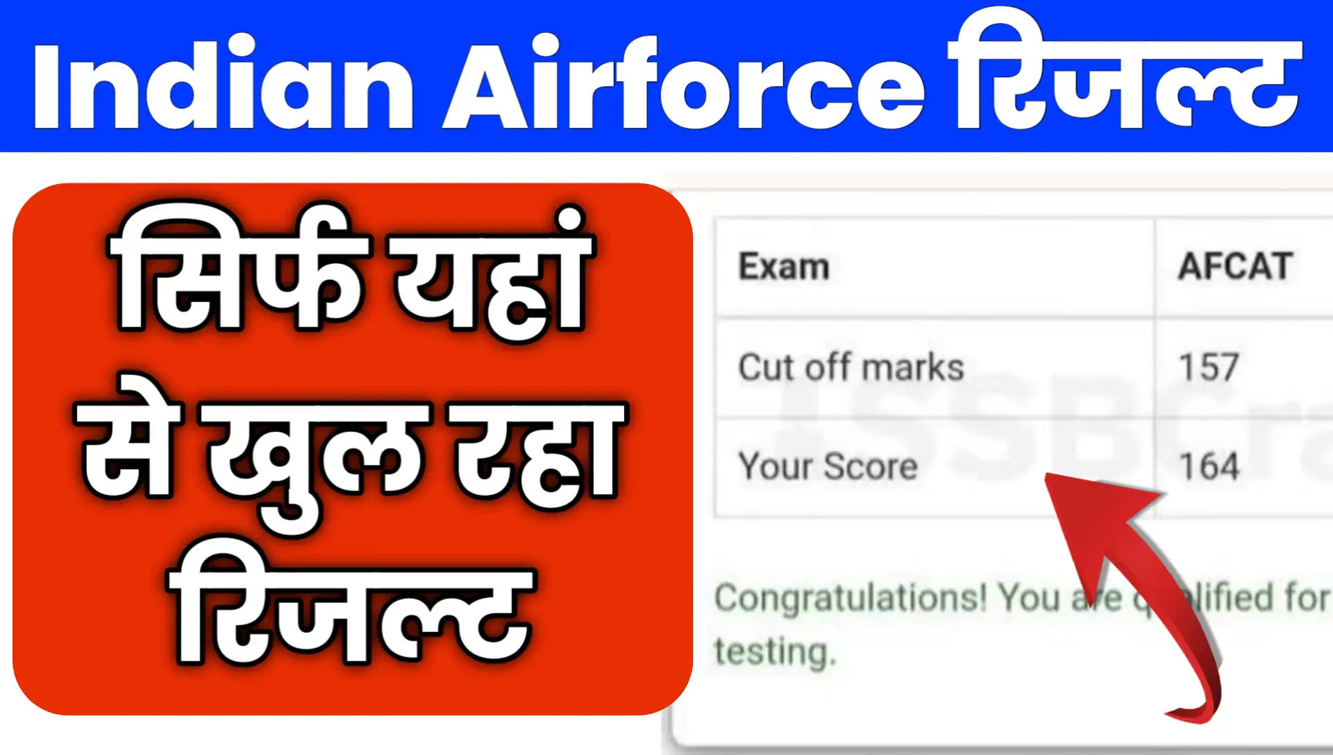Indian Airforce Afcat Result 2025 Out Link