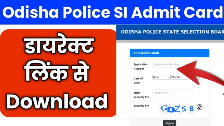 Odisha police SI admit card 2025