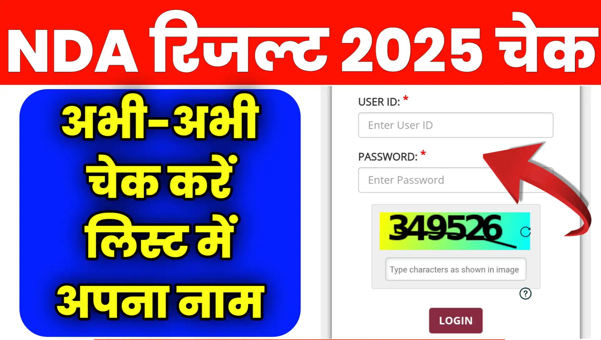 NDA 2 2025 ka Result Kab Aayega Check Online Live