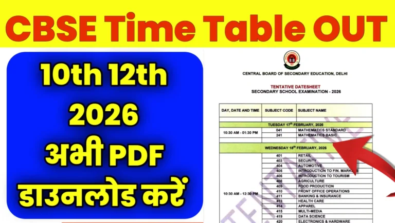 Cbse Board 10th 12th Date Sheet Pdf Download