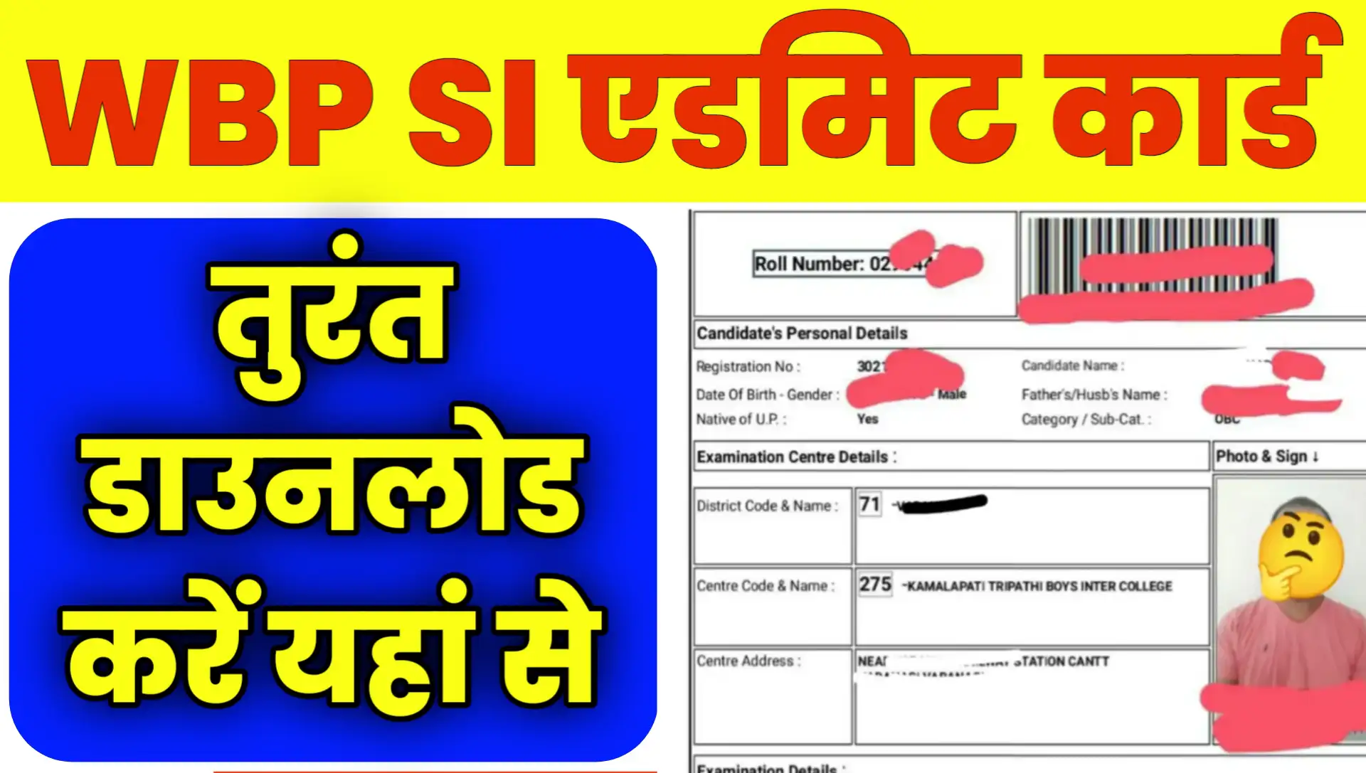 WBP SI Admit Card Download 2025