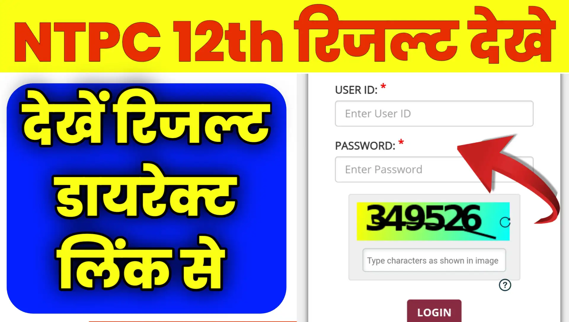 RRB NTPC UG Result 2025 Kab Aayega Date
