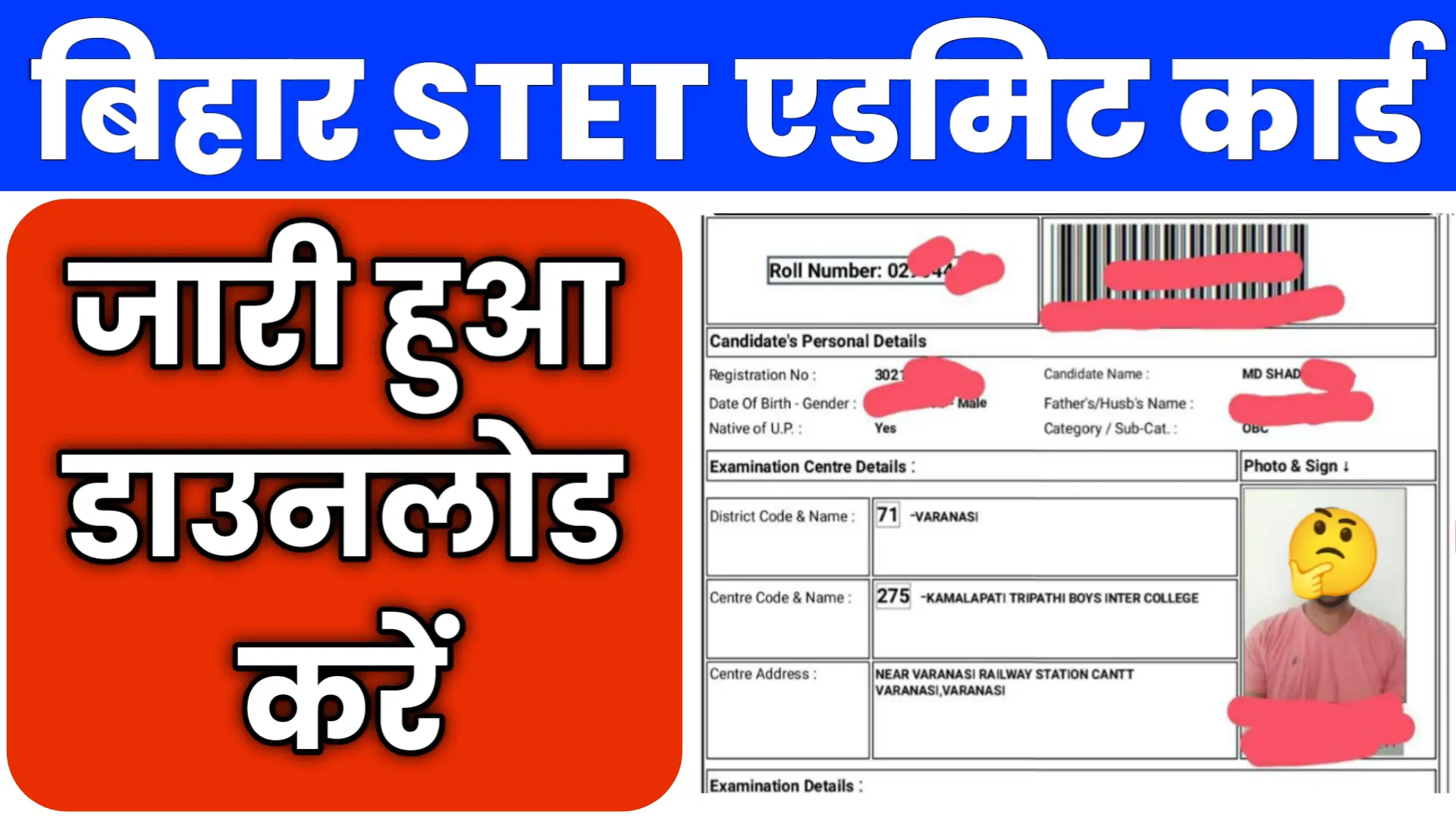 Bihar STET Admit Card 2025 Download Kare