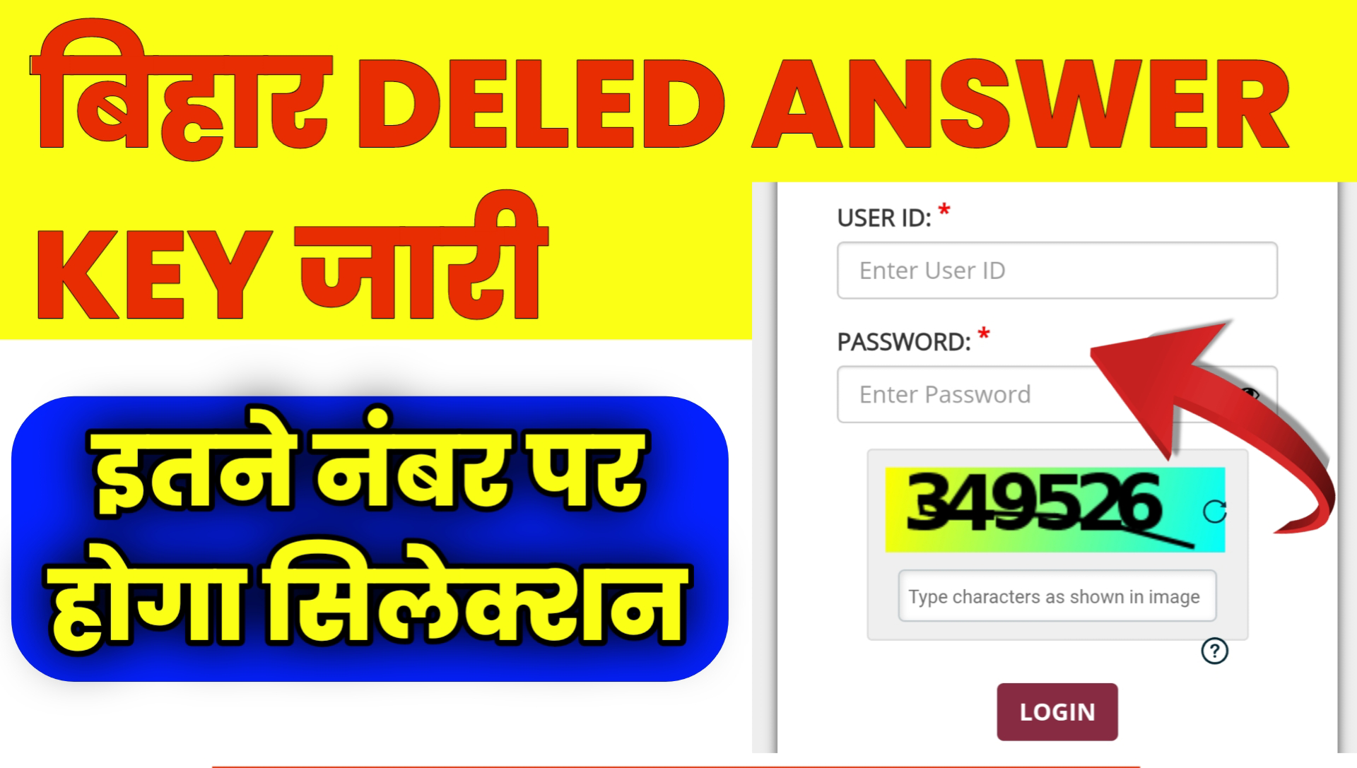 Bihar D.El.Ed Entrence Exam Answer Key 2025