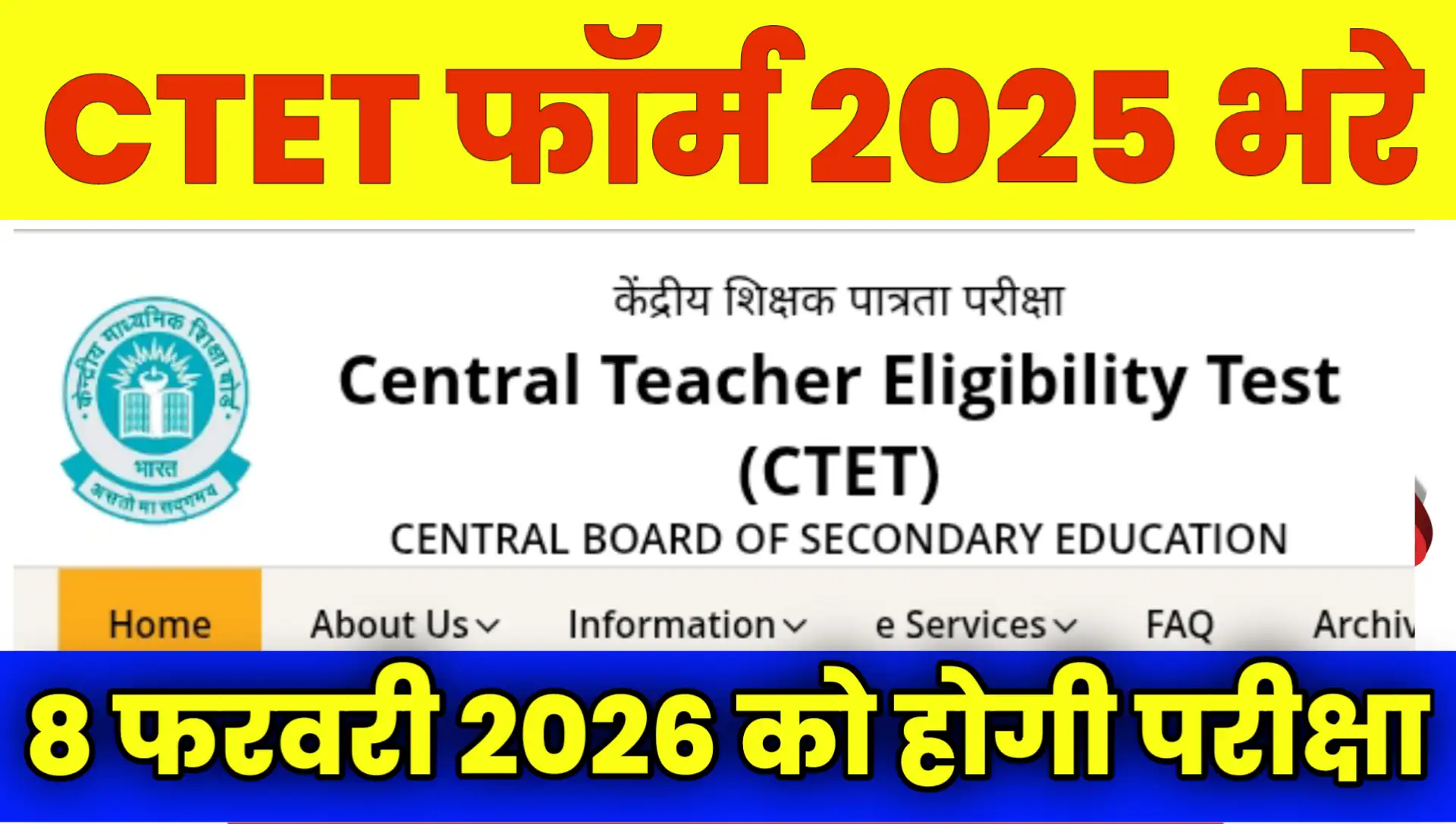 Ctet Notification Form 2025 Kab Aayega Kaise Bhare