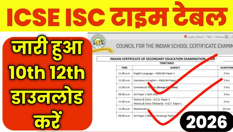 ICSE & ISC Time Table 2026 pdf download