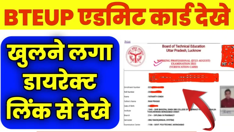 BTEUP Admit Card 2025 Download