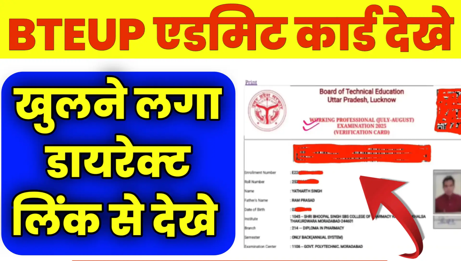 BTEUP Admit Card 2025 Download