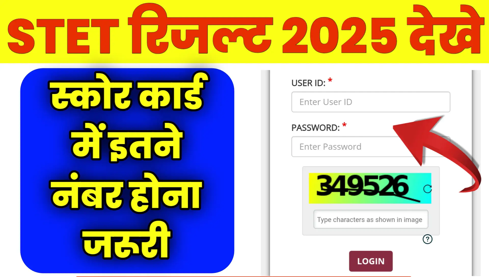 Bihar STET Result 2025 Kab Aayega