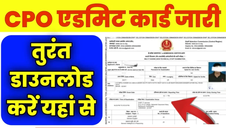 SSC CPO ADMIT CARD download