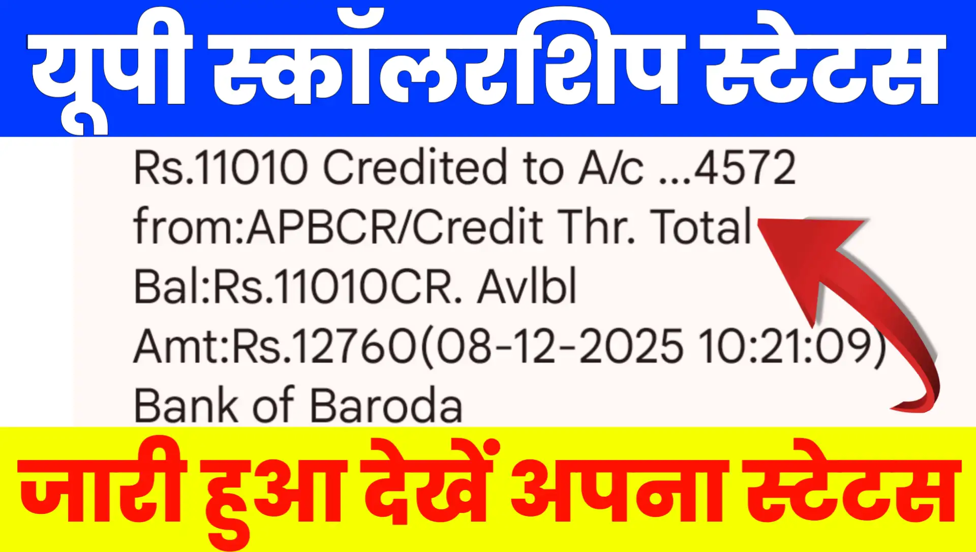 UP Scholarship Status 2025-26 Payment Online Live Check Kare