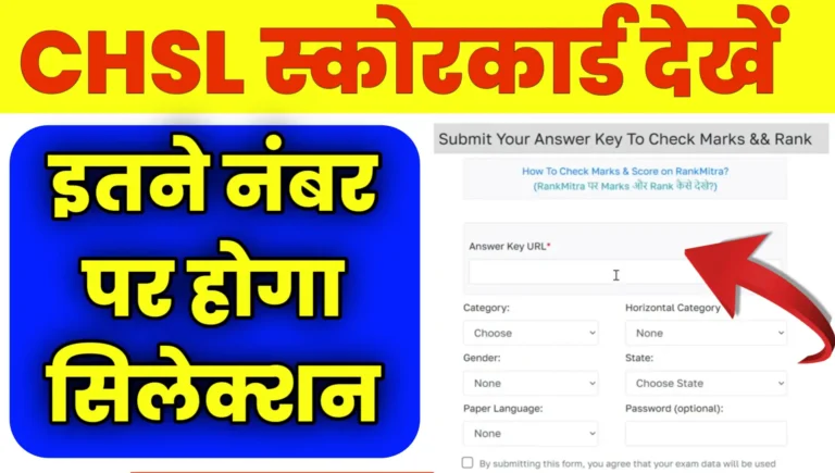 CHSL Result Score Card 2025 download
