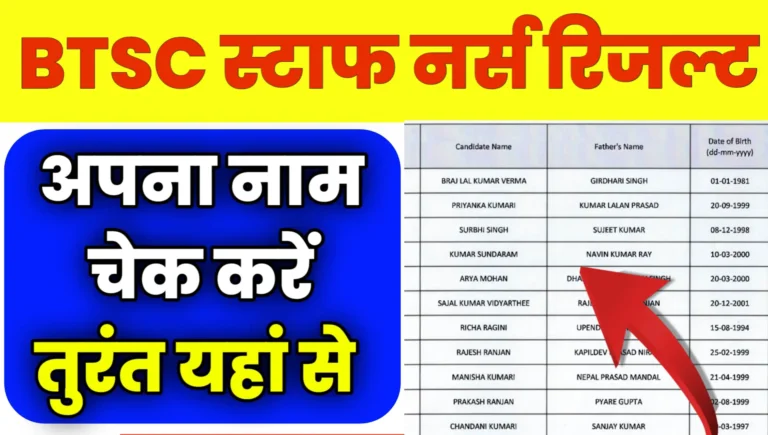 Bihar BTSC Staff Nurse Result 2025 Pdf download