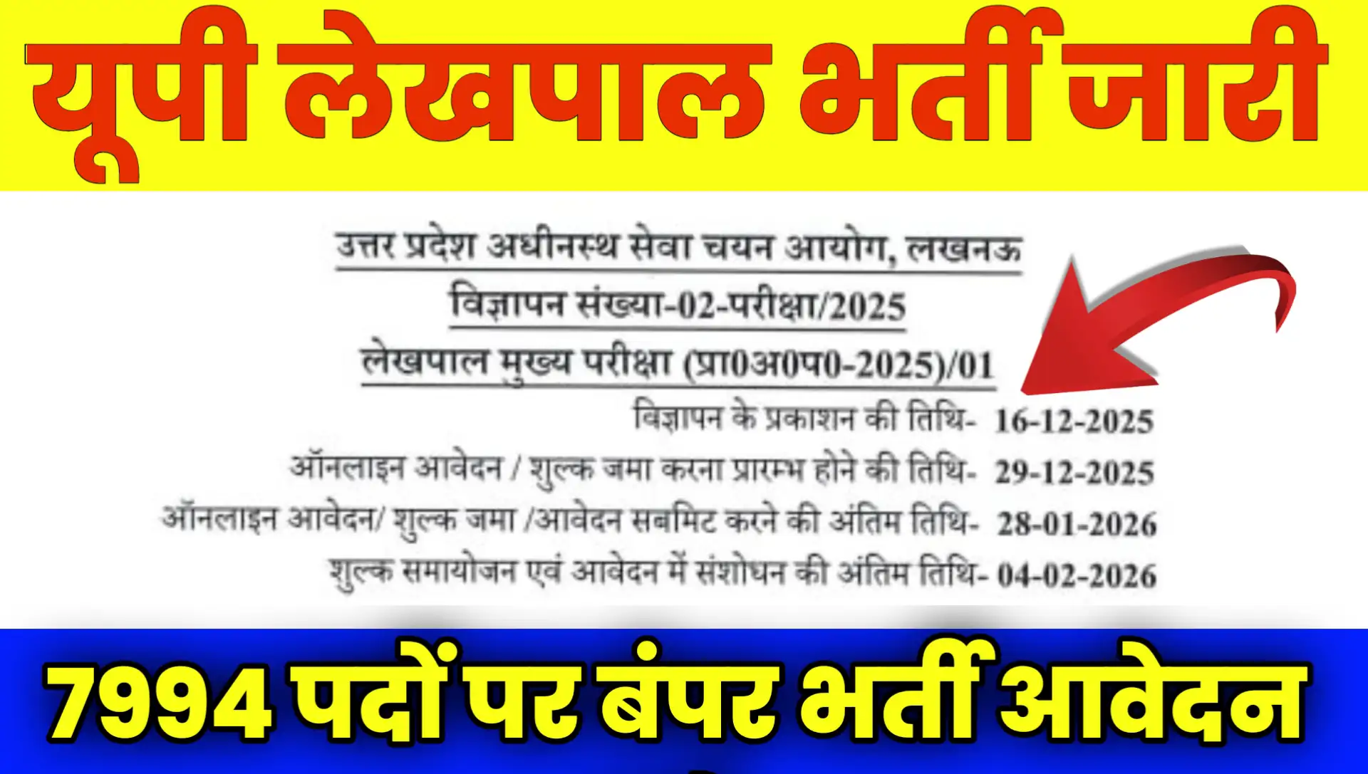 UPSSSC Lekhpal Vacancy 2025 Notification