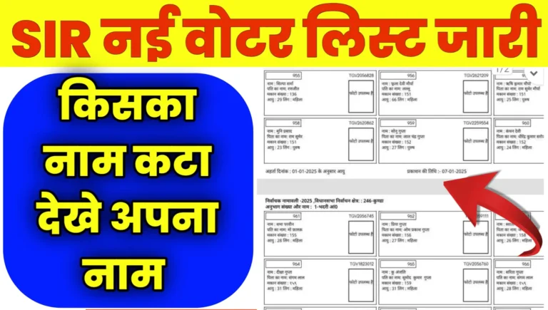 SIR New Voter List Pdf Download
