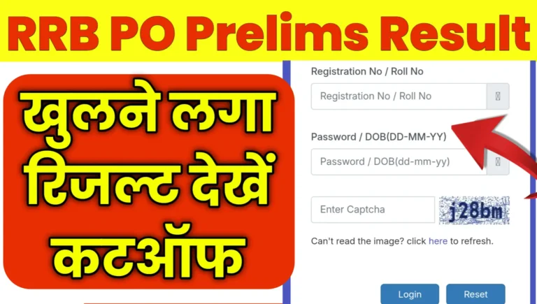 RRB PO Prelims Result 2025 Scorecard