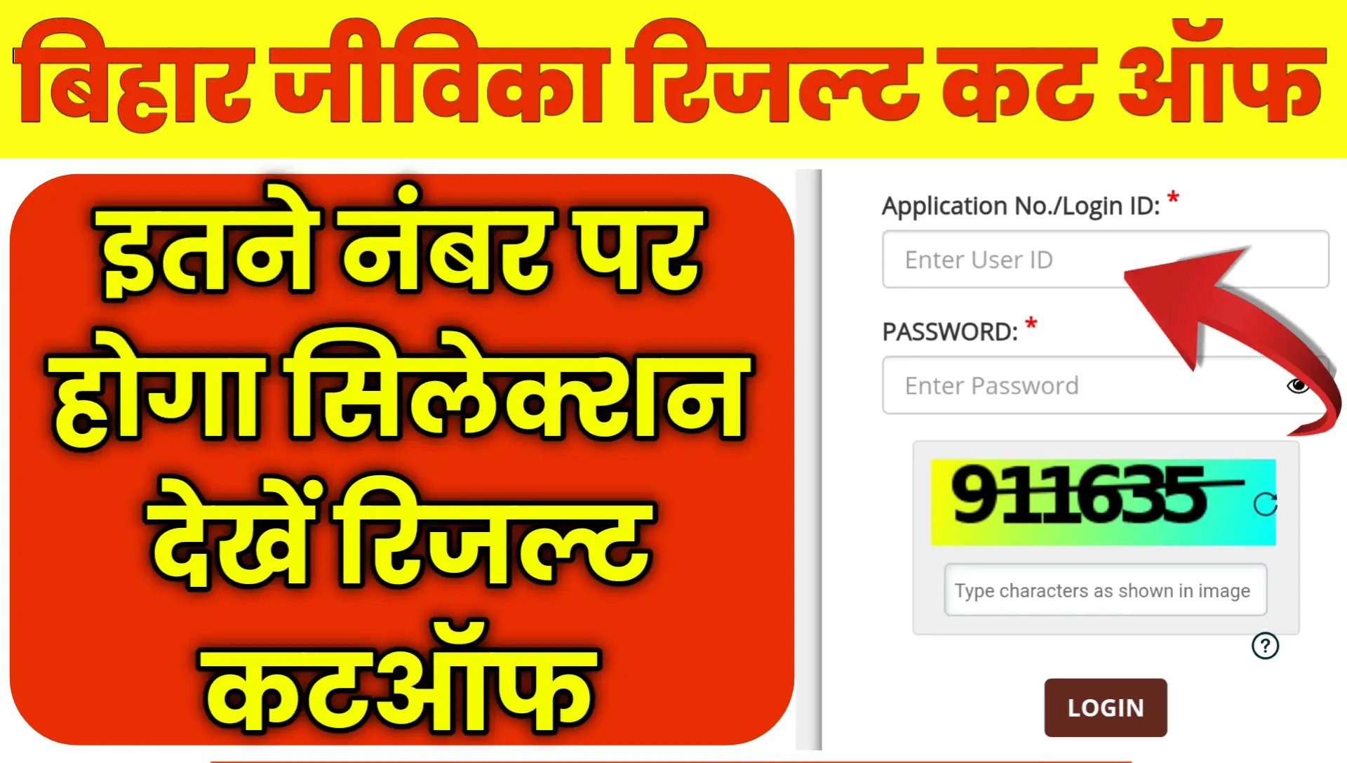 Bihar JEEVIKA RESULT Scorecard Cut Off