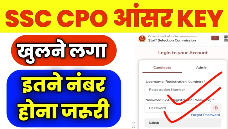 SSC CPO ANSWER KEY PDF DOWNLOAD