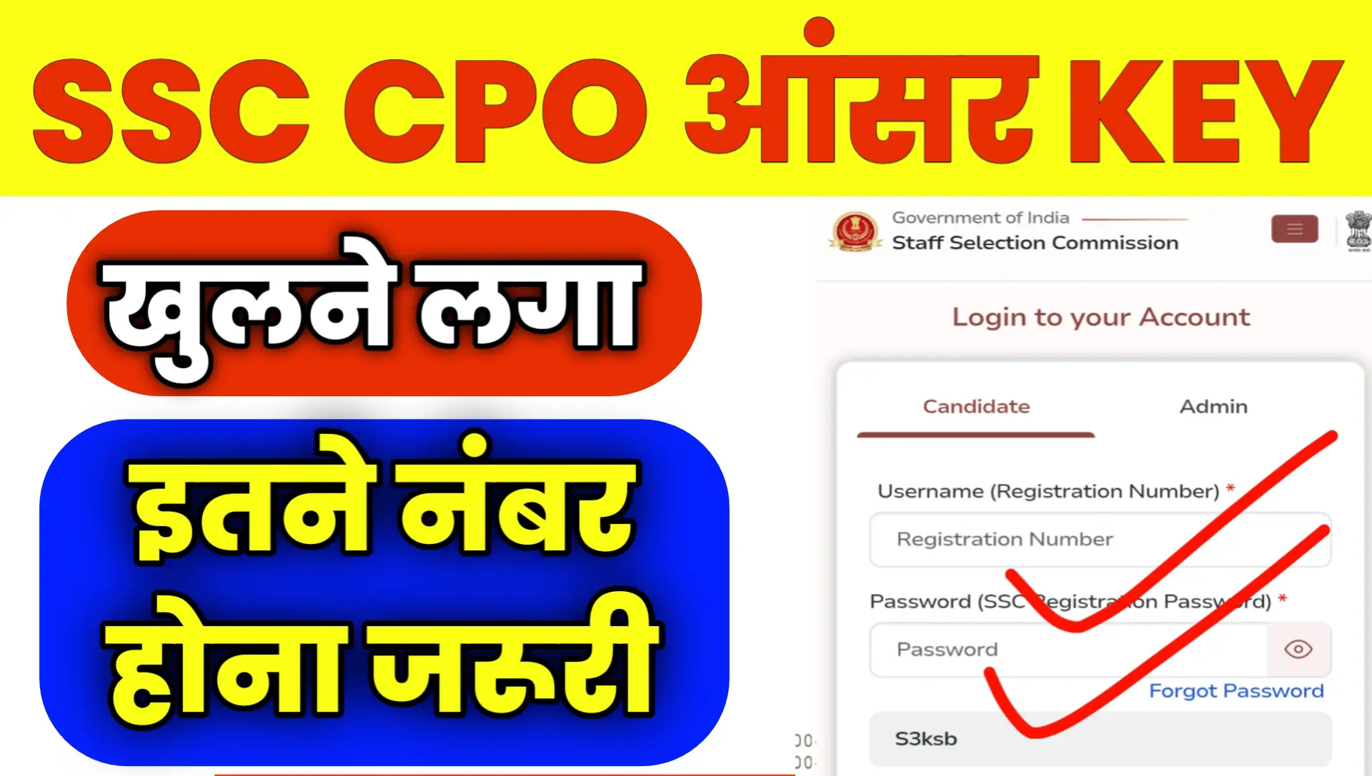 SSC CPO ANSWER KEY PDF DOWNLOAD