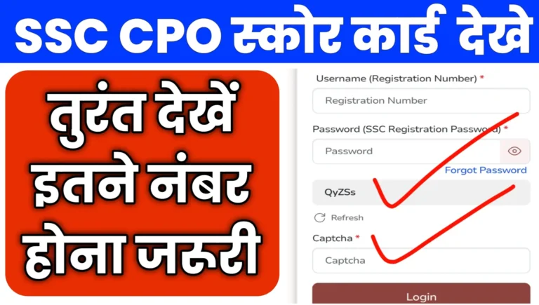 SSC CPO Tier-1 Scorecard 2025