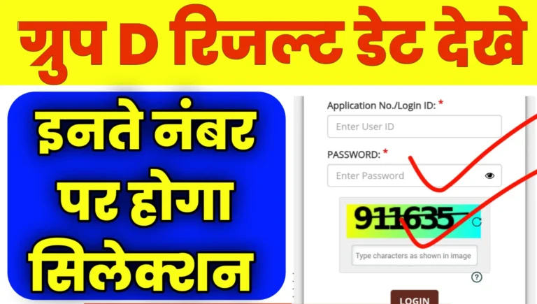 GROUP D ANSWER KEY Result Kab Aayega