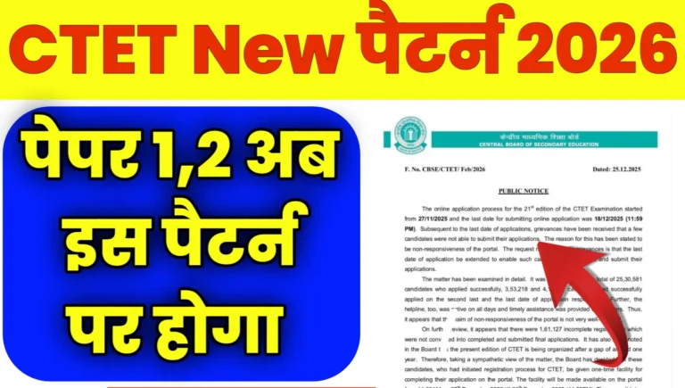 CTET New Exam Pattern Syllabus 2026
