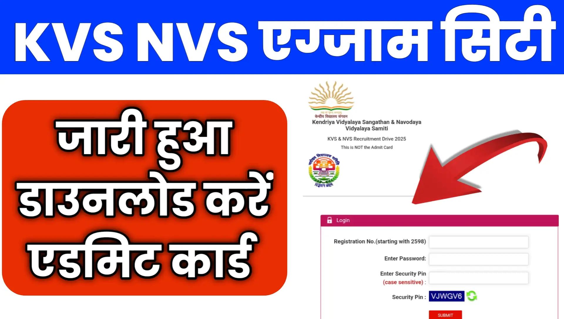 KVS NVS Exam City Intimation Admit Card Download Online