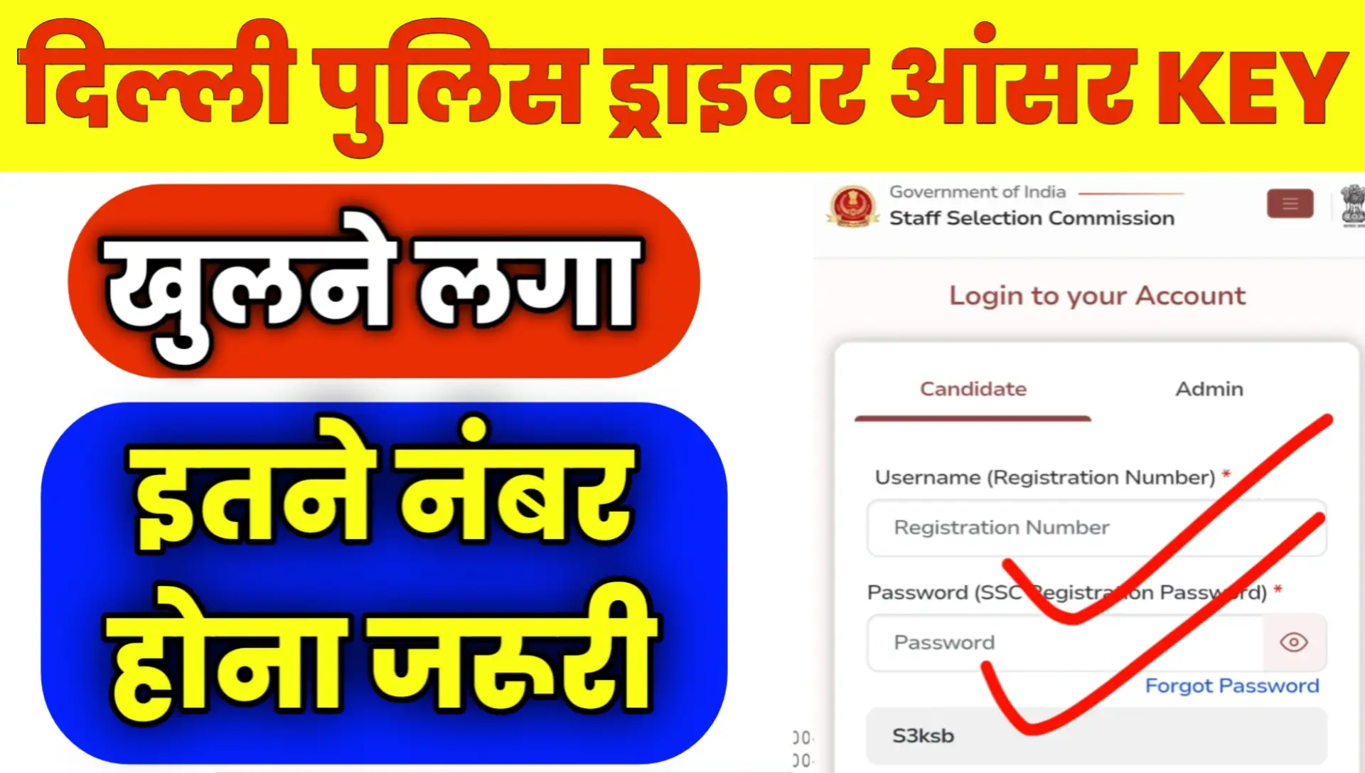 Delhi Police Driver Answer Key 2025 PDF Download